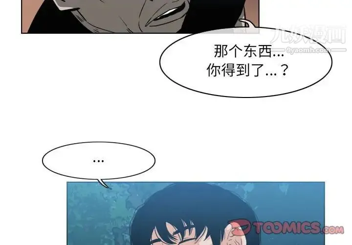 恶劣时代 - 第55话 - page 4
