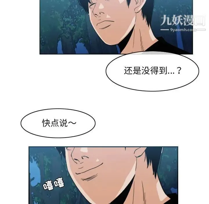 恶劣时代 - 第55话 - page 5