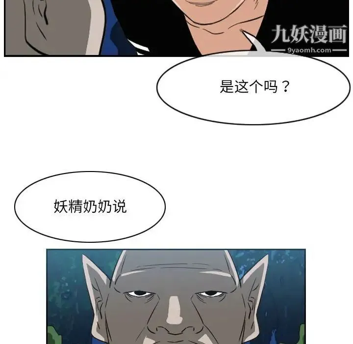 恶劣时代 - 第55话 - page 7