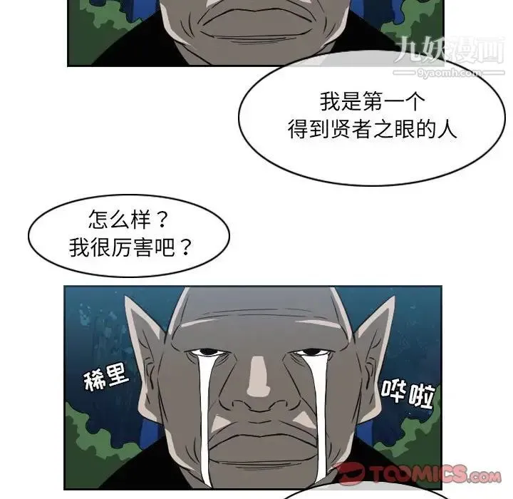 恶劣时代 - 第55话 - page 8