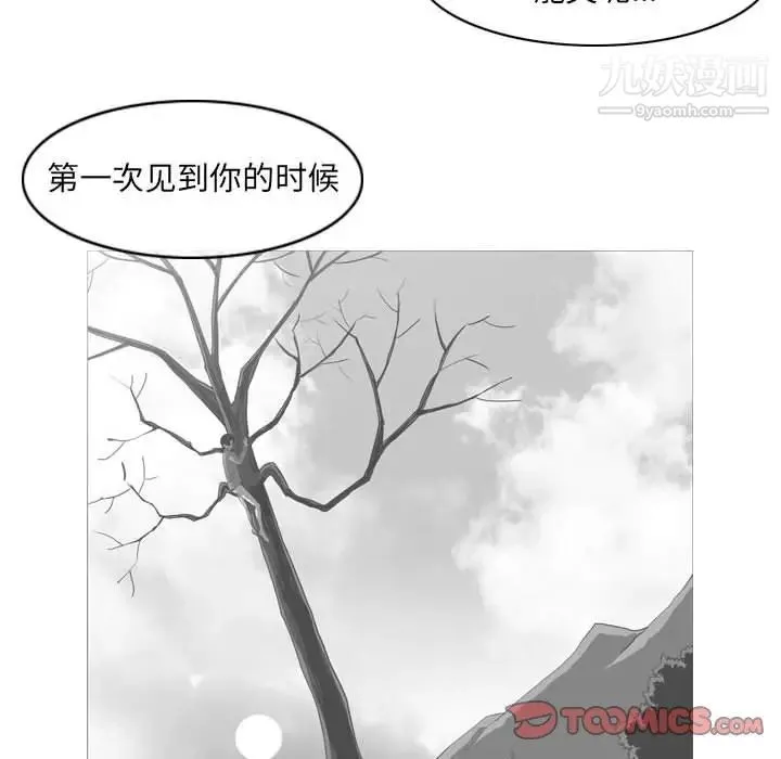 恶劣时代 - 第55话 - page 10