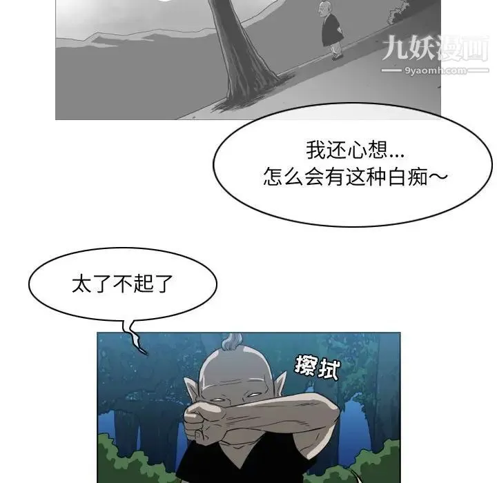 恶劣时代 - 第55话 - page 11