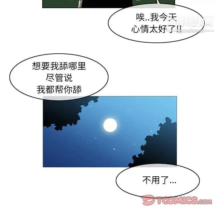 恶劣时代 - 第55话 - page 12