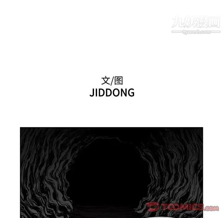 恶劣时代 - 第55话 - page 14