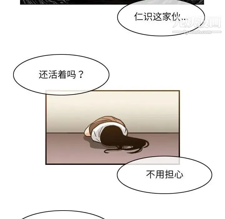 恶劣时代 - 第55话 - page 15