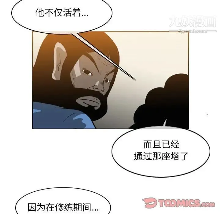 恶劣时代 - 第55话 - page 16