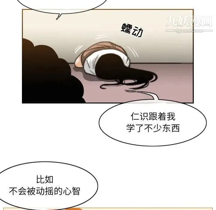 恶劣时代 - 第55话 - page 17