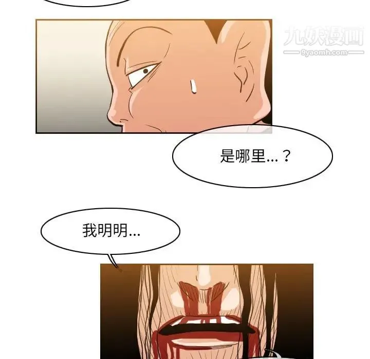 恶劣时代 - 第55话 - page 19