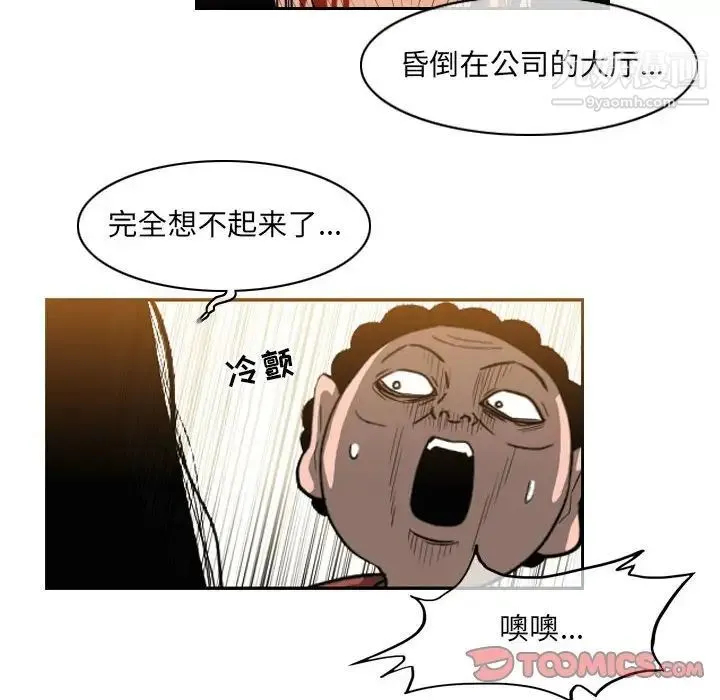 恶劣时代 - 第55话 - page 20