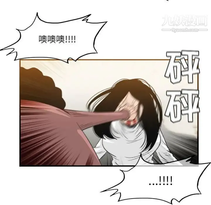 恶劣时代 - 第55话 - page 21