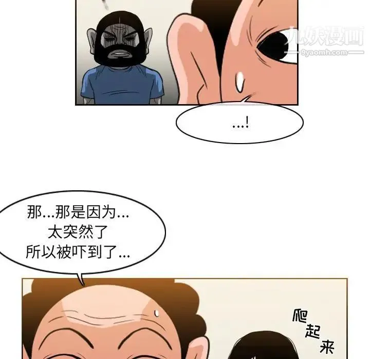 恶劣时代 - 第55话 - page 23