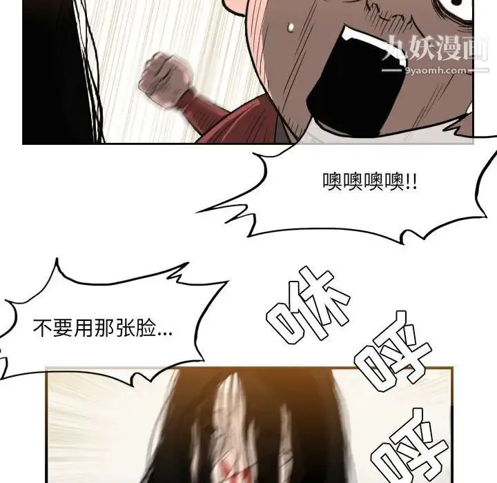 恶劣时代 - 第55话 - page 25