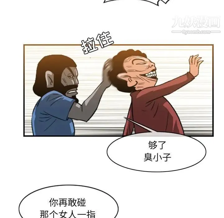 恶劣时代 - 第55话 - page 27