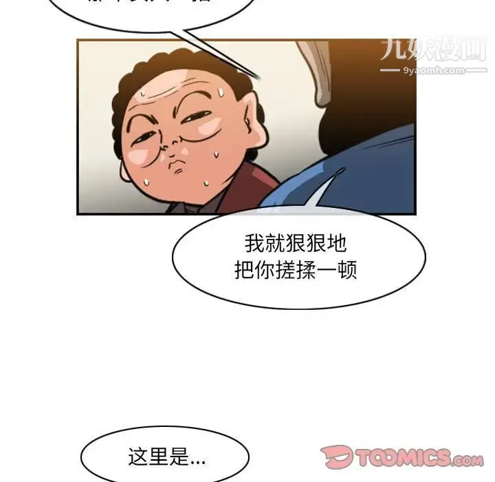 恶劣时代 - 第55话 - page 28