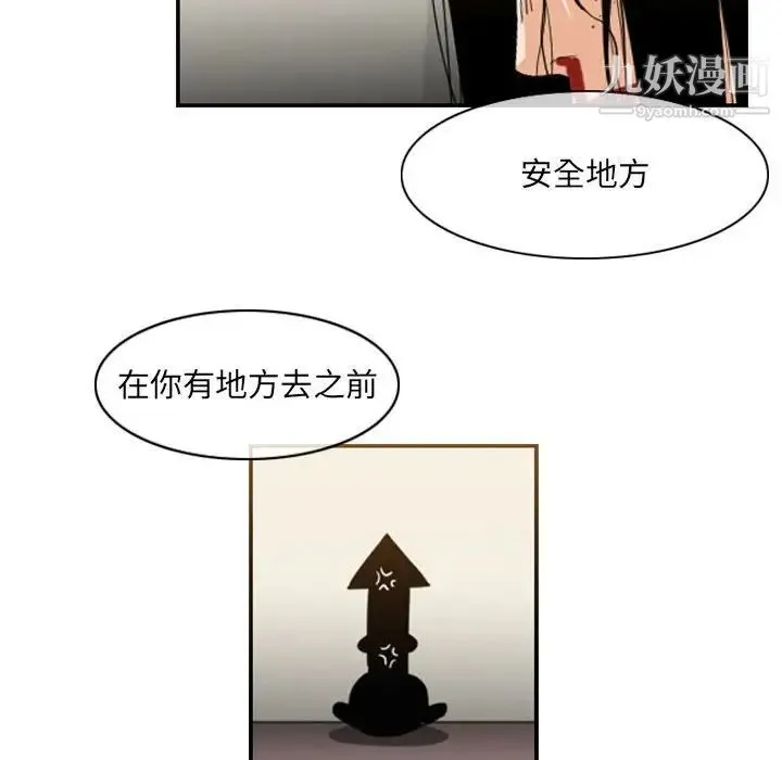 恶劣时代 - 第55话 - page 31