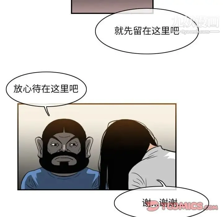 恶劣时代 - 第55话 - page 32