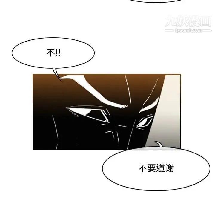 恶劣时代 - 第55话 - page 33