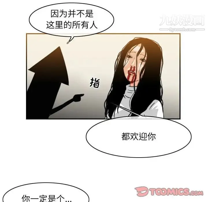 恶劣时代 - 第55话 - page 34