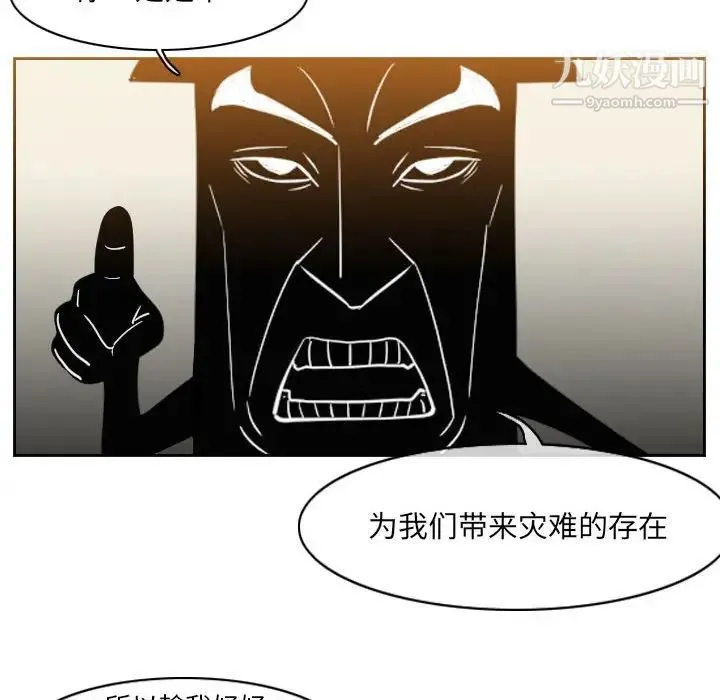 恶劣时代 - 第55话 - page 35