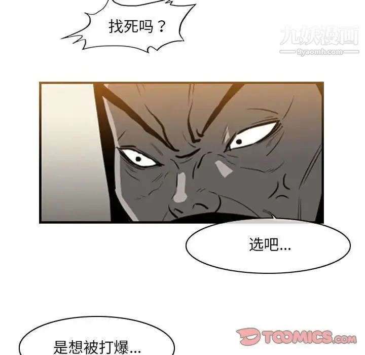 恶劣时代 - 第55话 - page 38