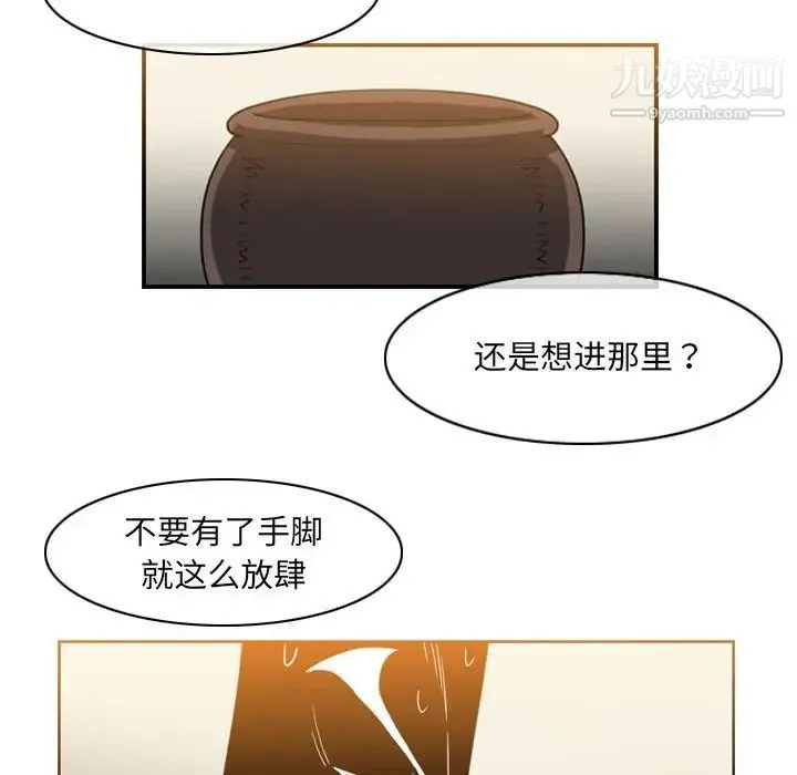 恶劣时代 - 第55话 - page 39