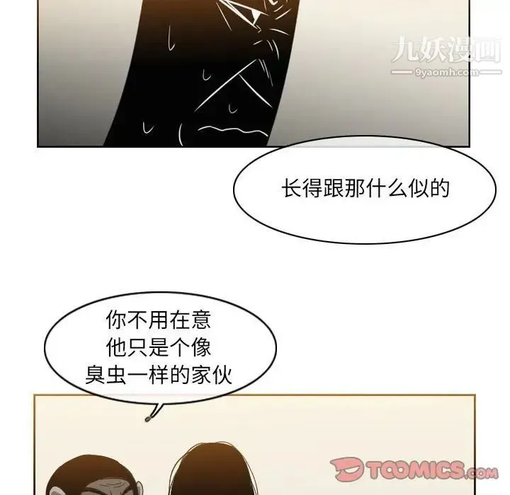 恶劣时代 - 第55话 - page 40
