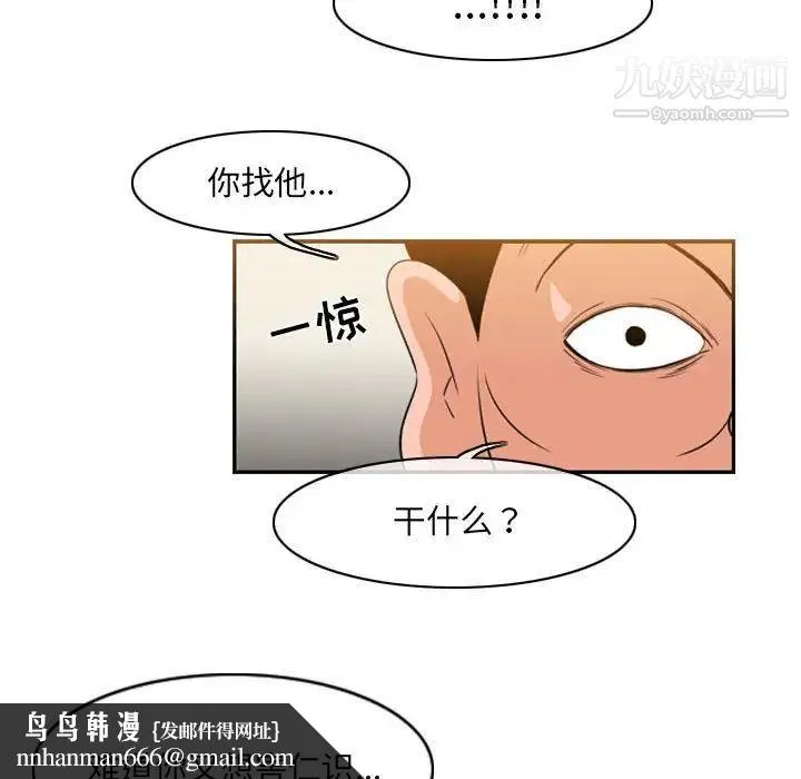 恶劣时代 - 第55话 - page 43