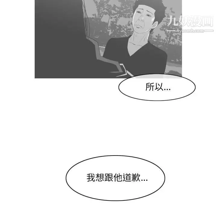 恶劣时代 - 第55话 - page 47