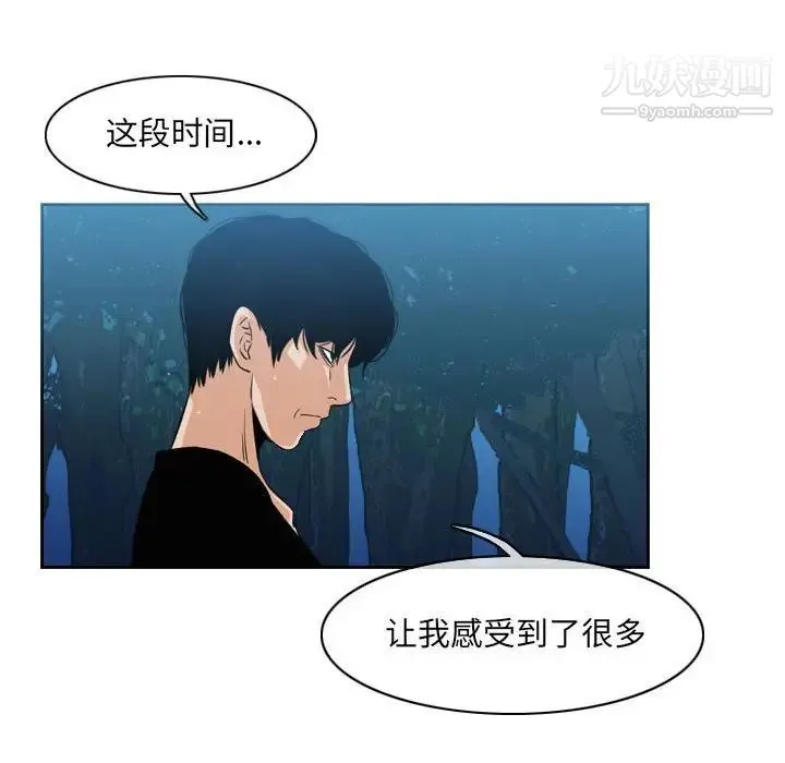 恶劣时代 - 第55话 - page 49