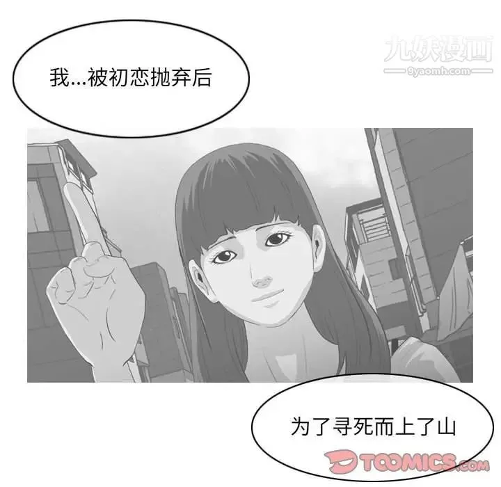 恶劣时代 - 第55话 - page 50