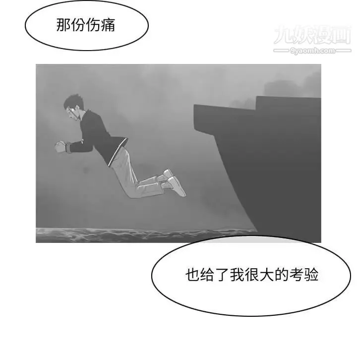 恶劣时代 - 第55话 - page 55