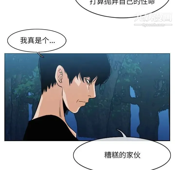 恶劣时代 - 第55话 - page 57