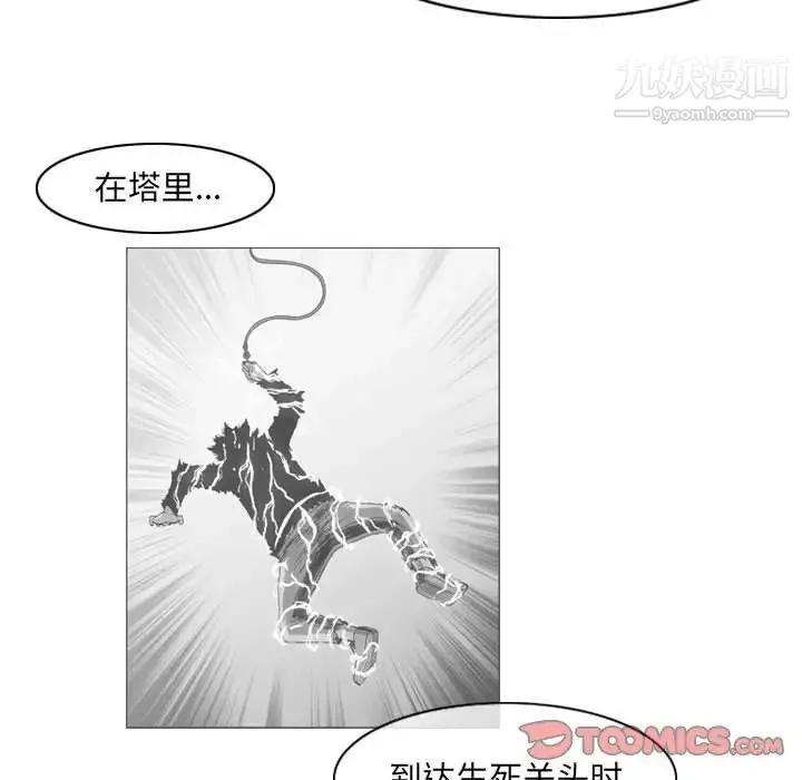 恶劣时代 - 第55话 - page 58