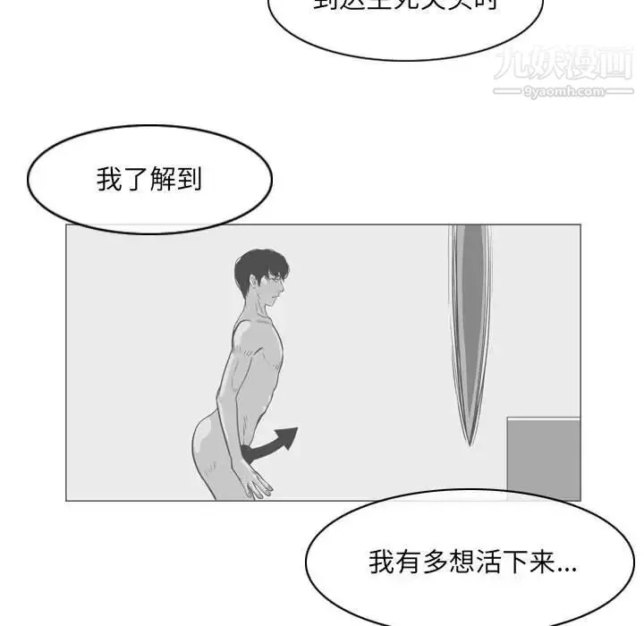 恶劣时代 - 第55话 - page 59