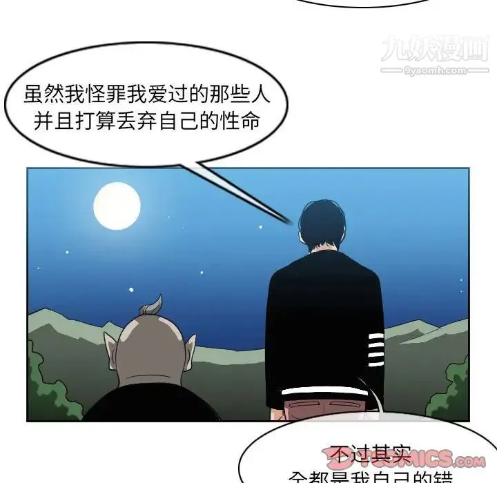 恶劣时代 - 第55话 - page 60