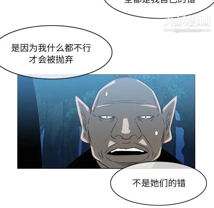 恶劣时代 - 第55话 - page 61
