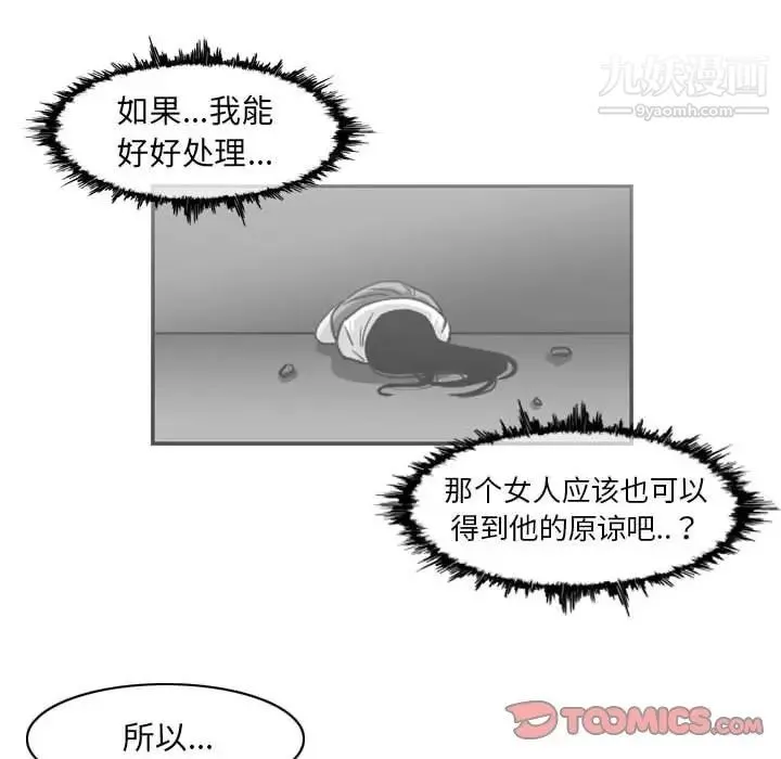 恶劣时代 - 第55话 - page 62