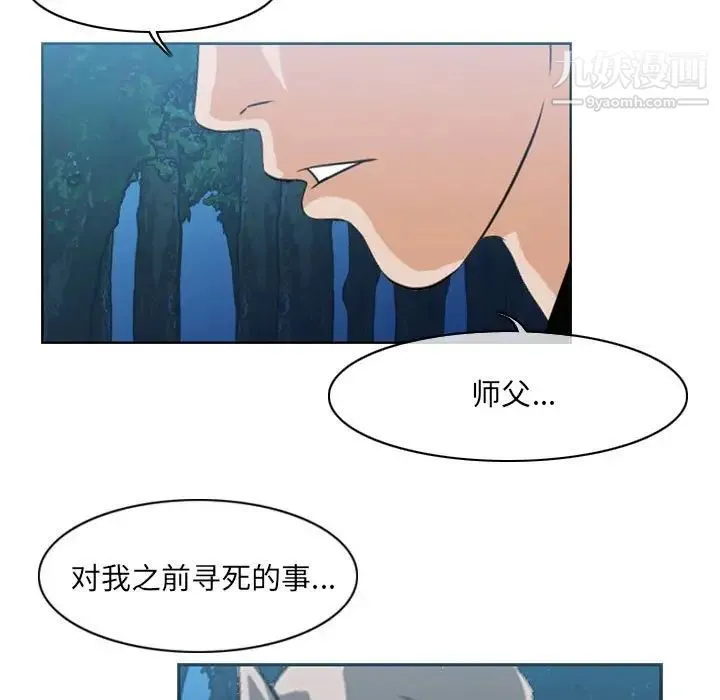 恶劣时代 - 第55话 - page 63
