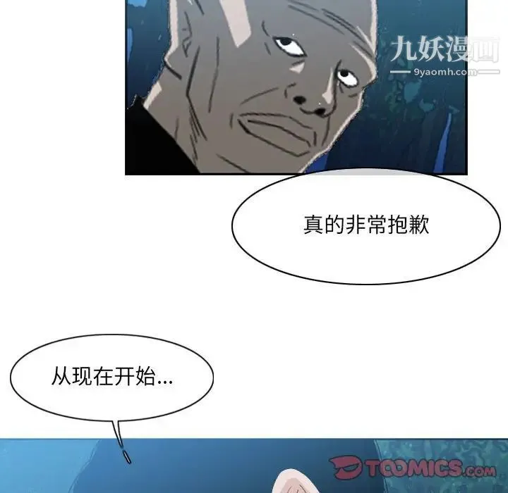 恶劣时代 - 第55话 - page 64