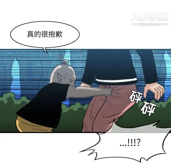 恶劣时代 - 第55话 - page 69
