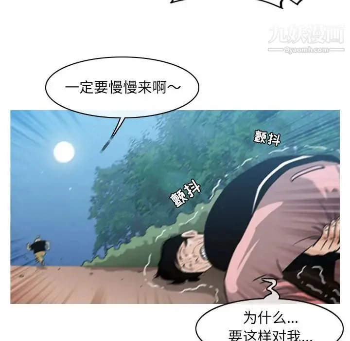 恶劣时代 - 第55话 - page 71