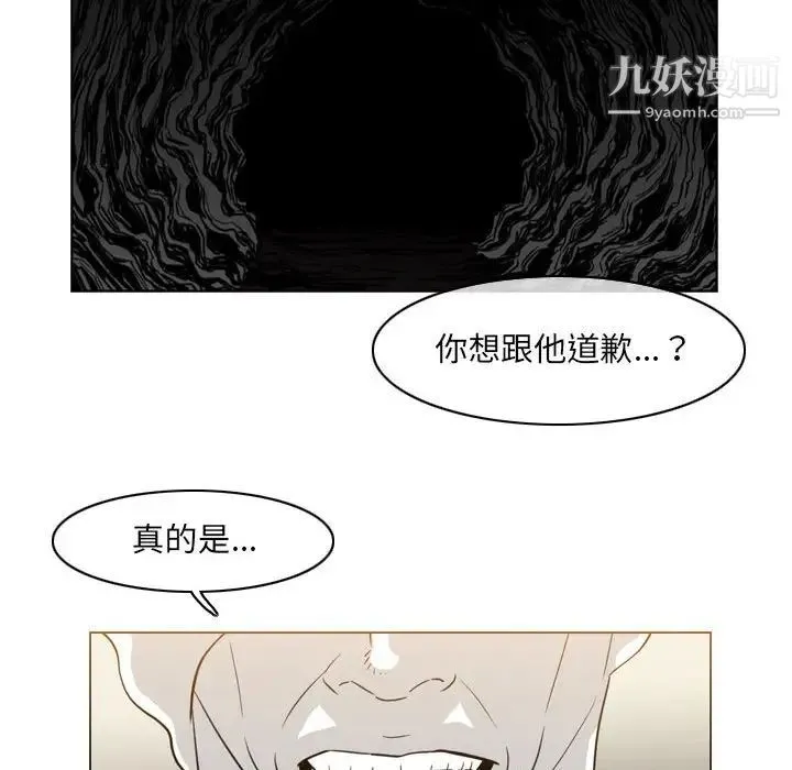 恶劣时代 - 第55话 - page 73
