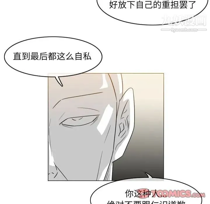 恶劣时代 - 第55话 - page 76