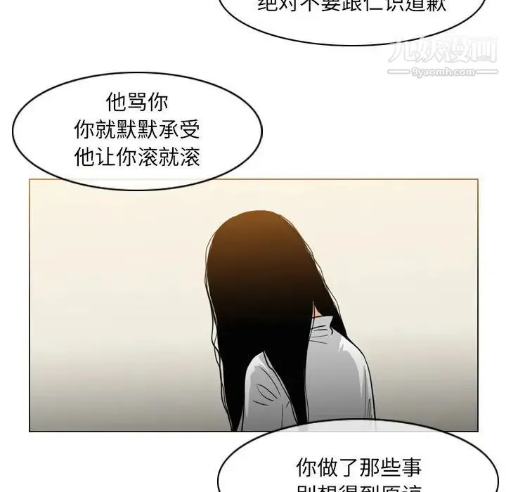 恶劣时代 - 第55话 - page 77