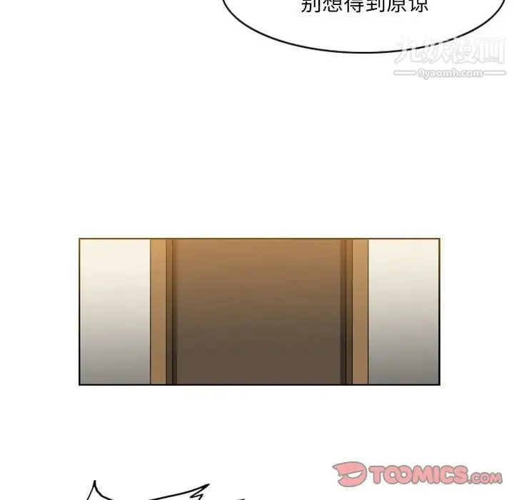 恶劣时代 - 第55话 - page 78