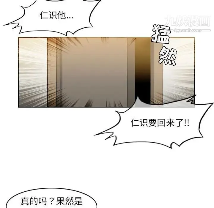 恶劣时代 - 第55话 - page 79