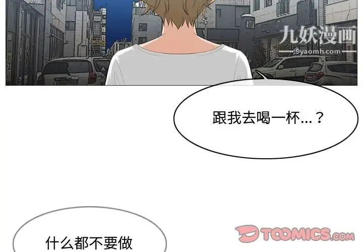 恶劣时代 - 第9话 - page 2