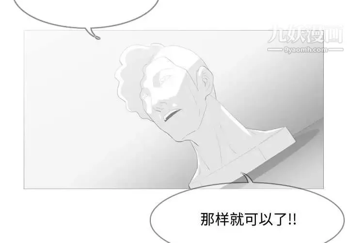 恶劣时代 - 第9话 - page 3