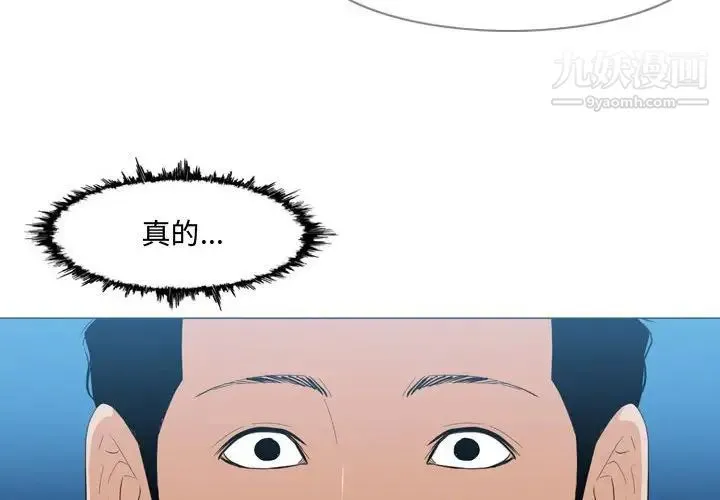 恶劣时代 - 第9话 - page 4