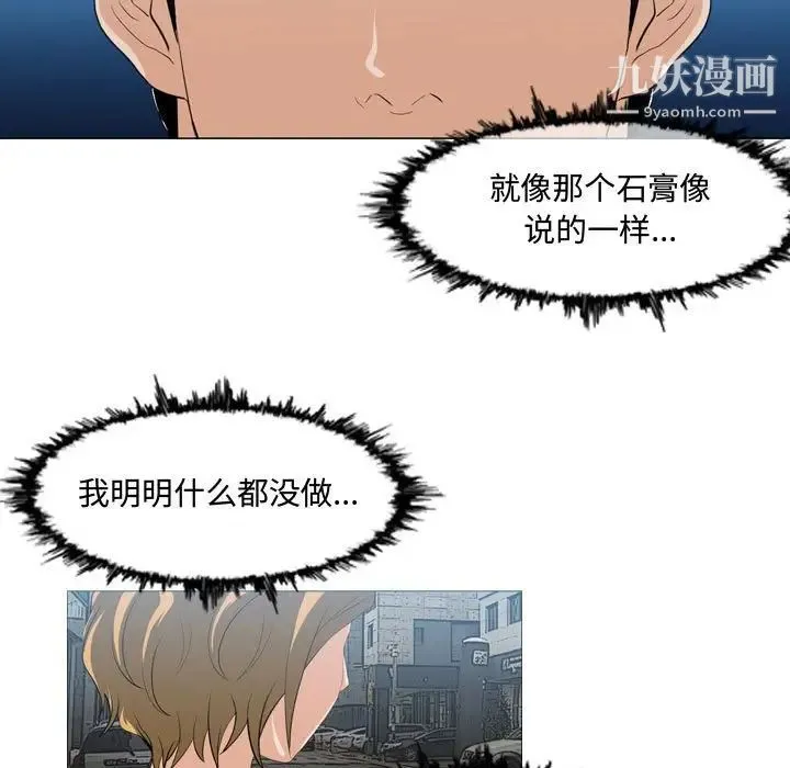 恶劣时代 - 第9话 - page 5